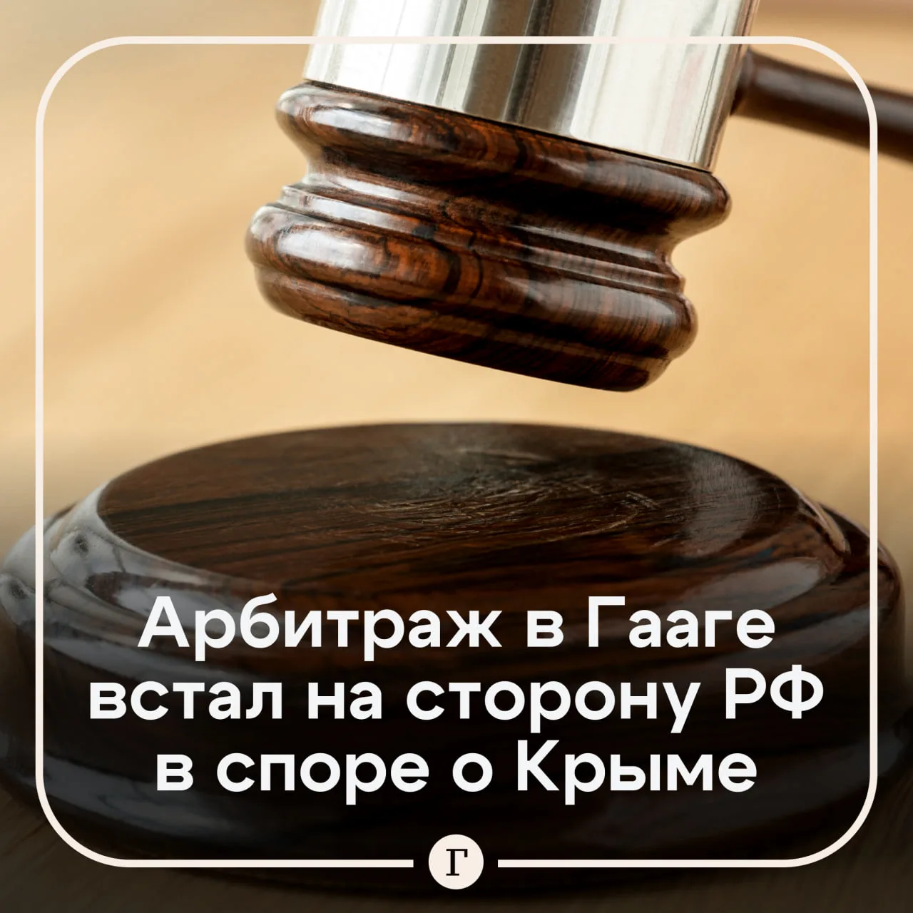 Россия победила в международном арбитраже по правам прибрежного государства в Черном море, Азовском 
