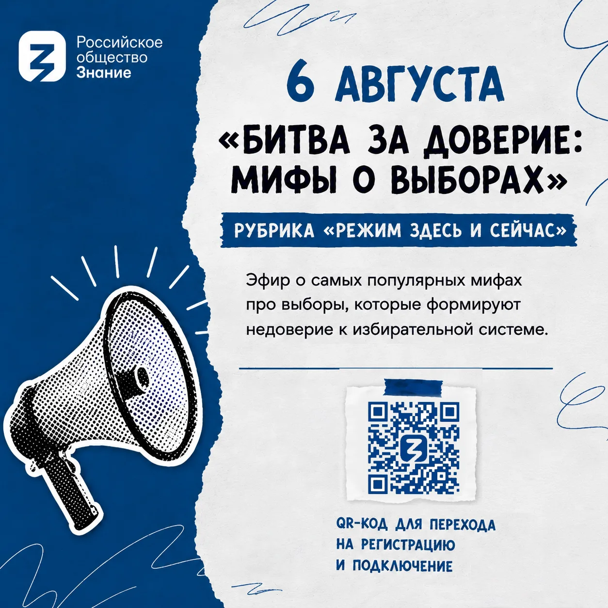 📖 «Знание.Лекторий»: что ждёт участников во втором полугодии?

Российское общество «Знание» продолж