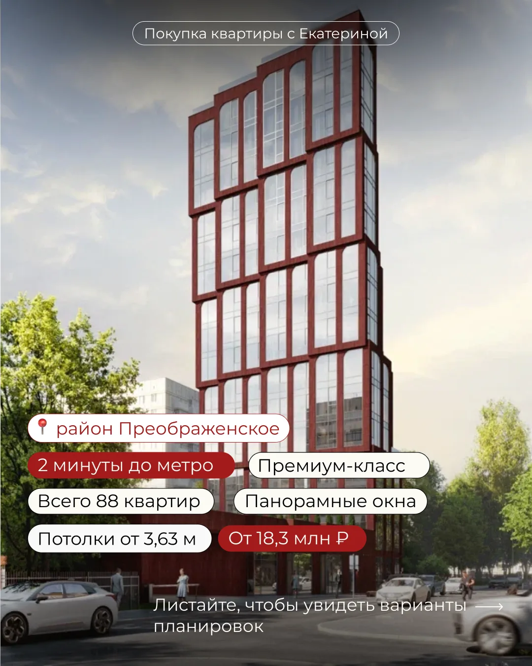 У меня для вас кое‑что новенькое! 😏