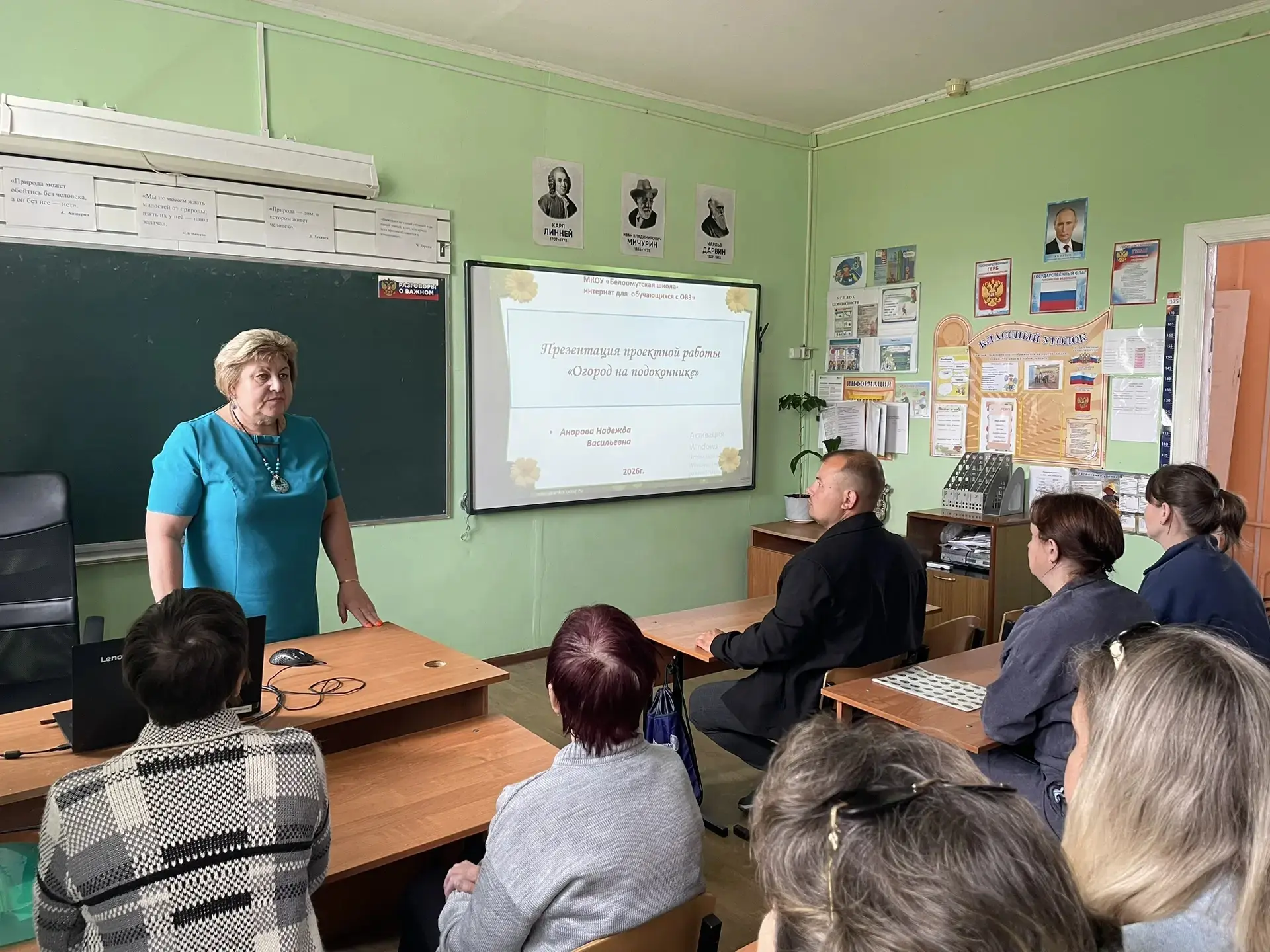 02.06.2026 г. в рамках методической недели, учитель биологии Анорова Надежда Васильевна...