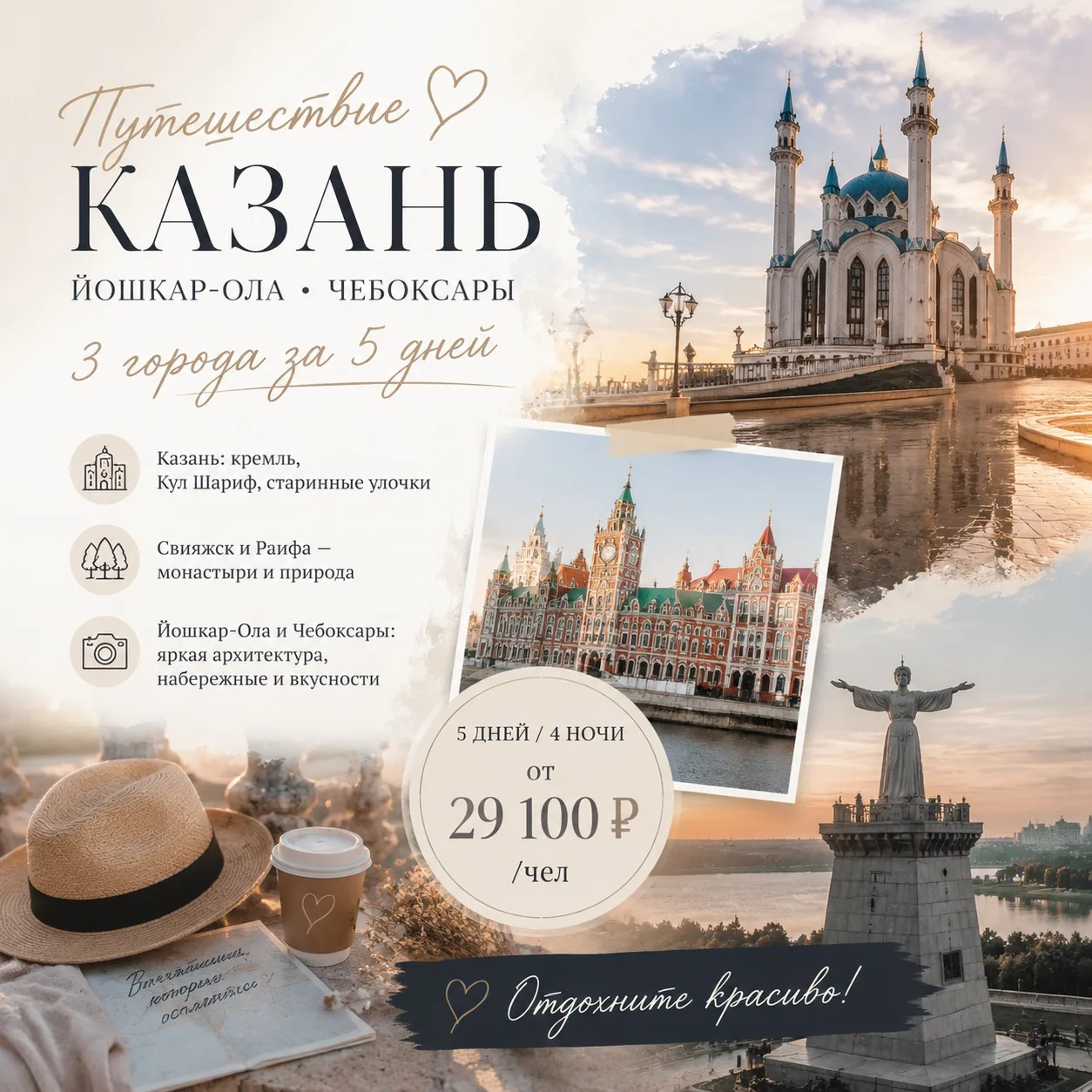 🏰 Казань, Йошкар-Ола и Чебоксары за одну поездку? А почему бы и да 😍