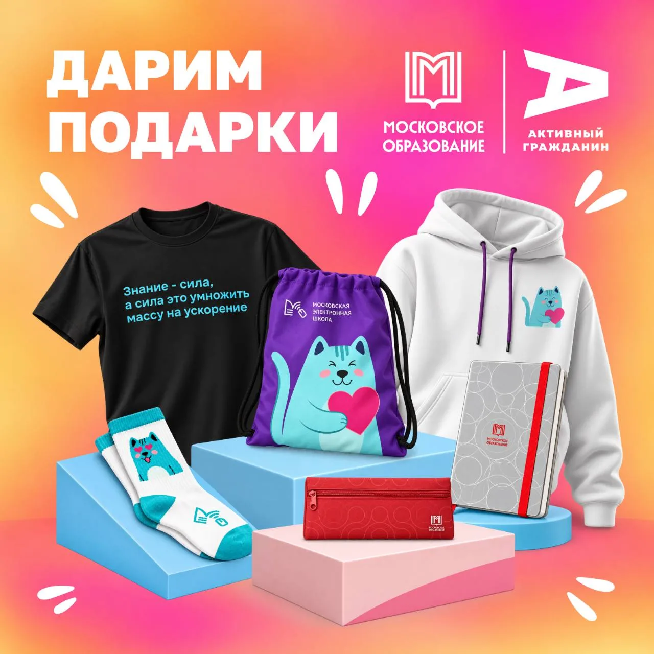 Хотите подарок? 👀