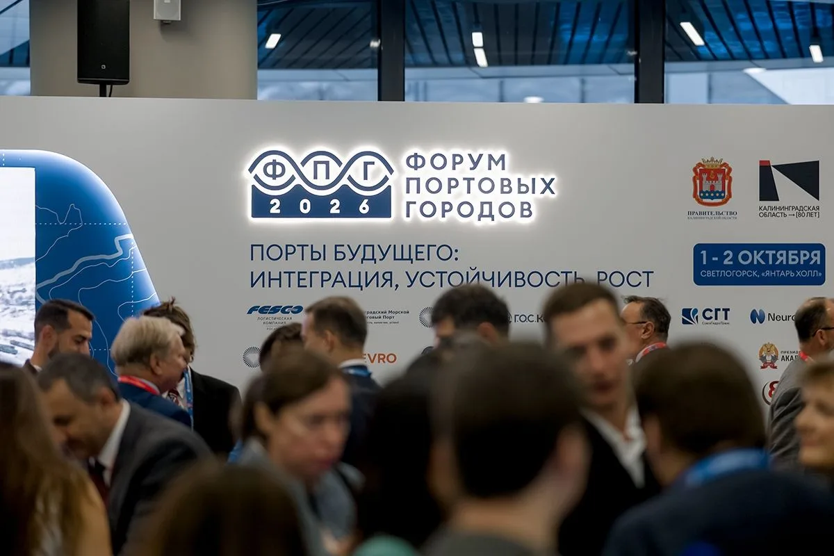 🌊 В Светлогорске прошел первый международный форум портовых городов и мы там были!