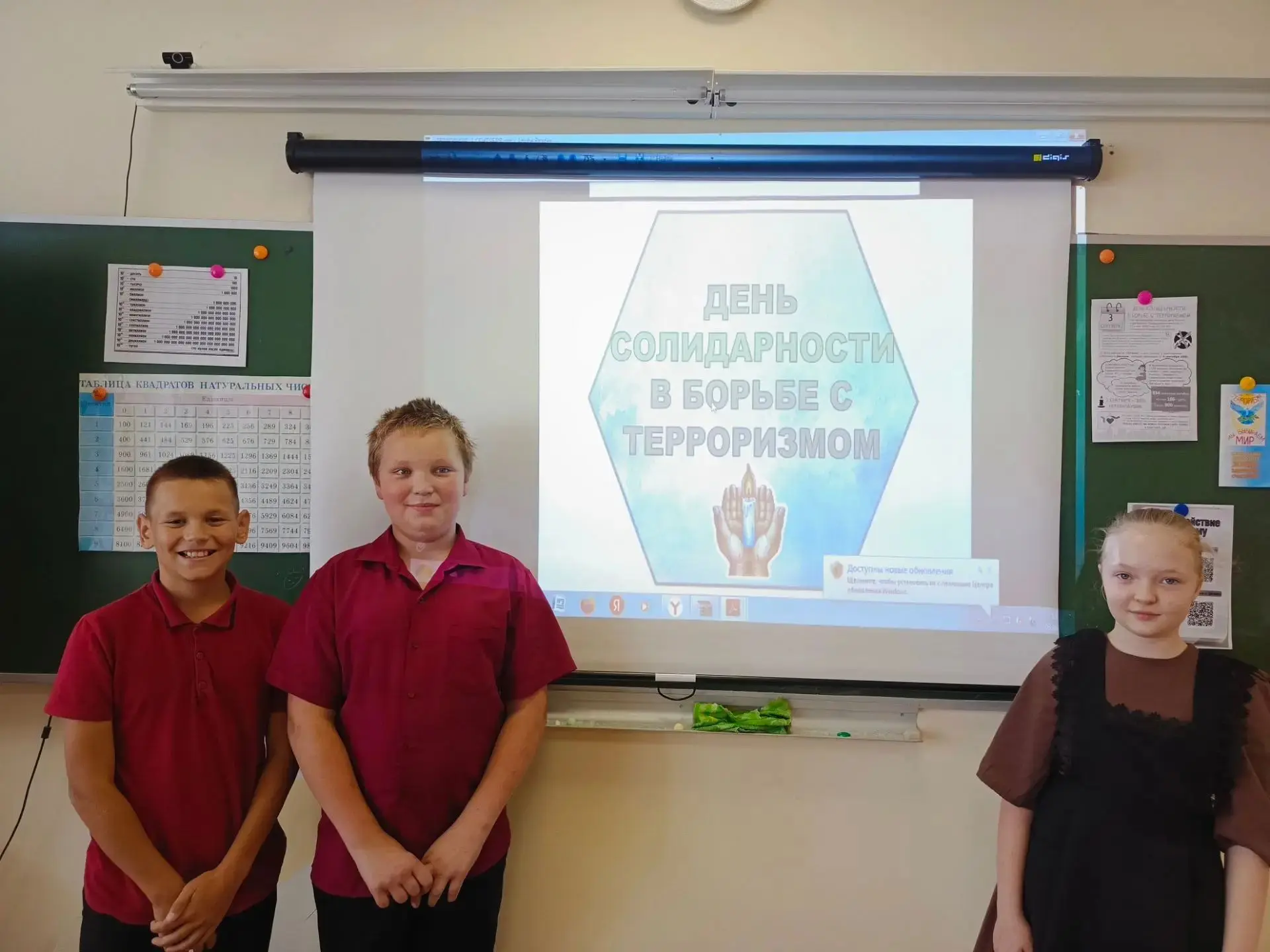 3 сентября- ДЕНЬ СОЛИДАРНОСТИ В БОРЬБЕ С ТЕРРОРИЗМОМ