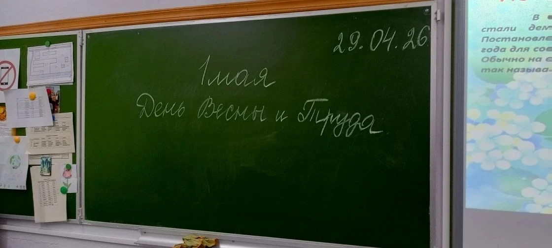 1 Мая - что это за дата? Эта дата в России и ряде других стран ассоциируется с чествова...