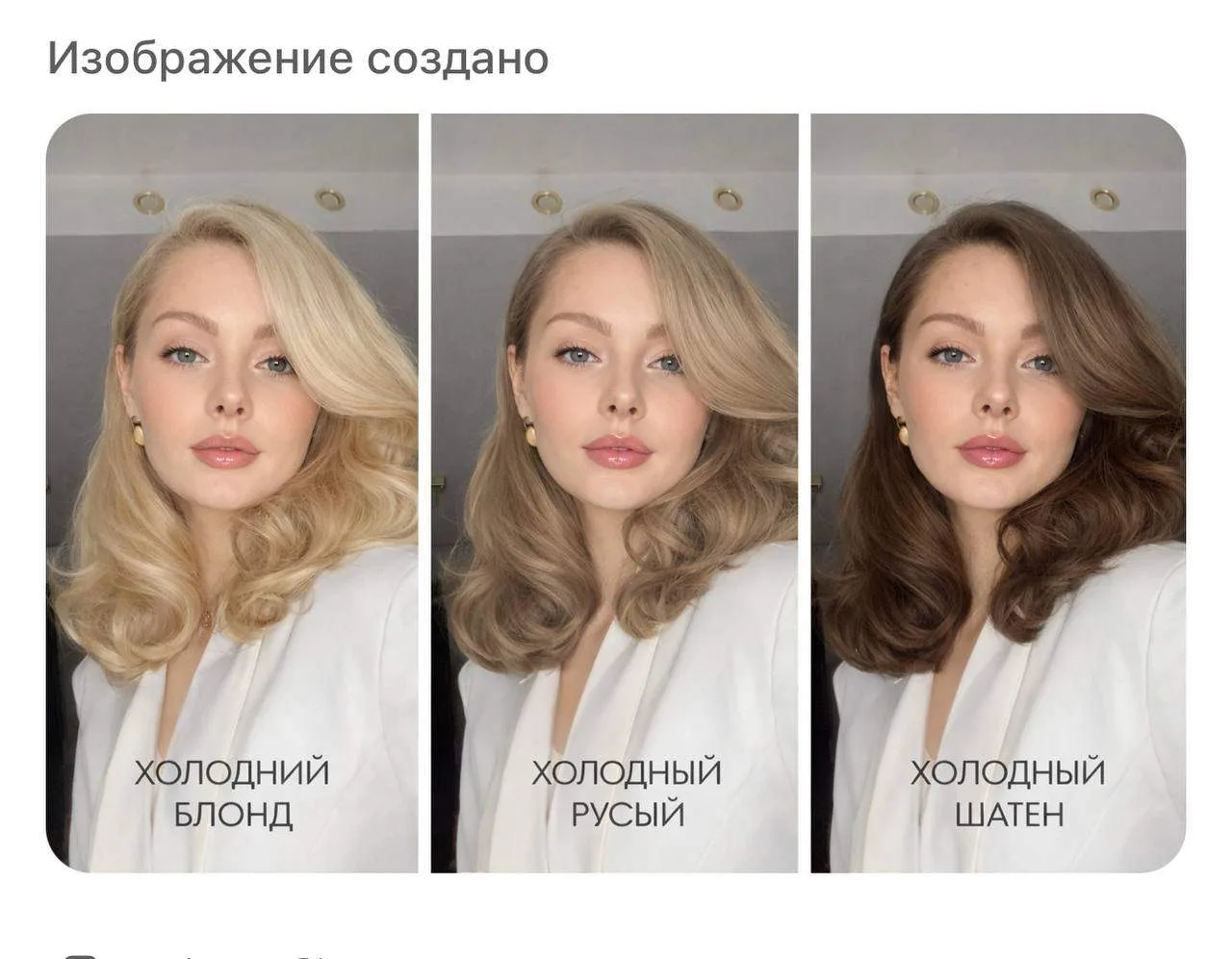 Иишка мне предложила вот такие варианты цвета, которые мне подходят.