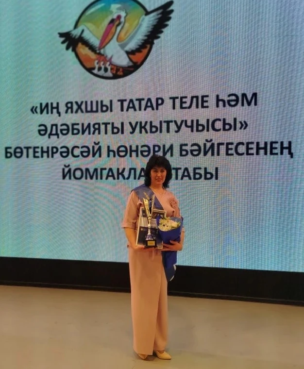 Учитель школы села Старокуктово заняла 1 место 
на Всероссийском конкурсе «Лучший учитель татарского
