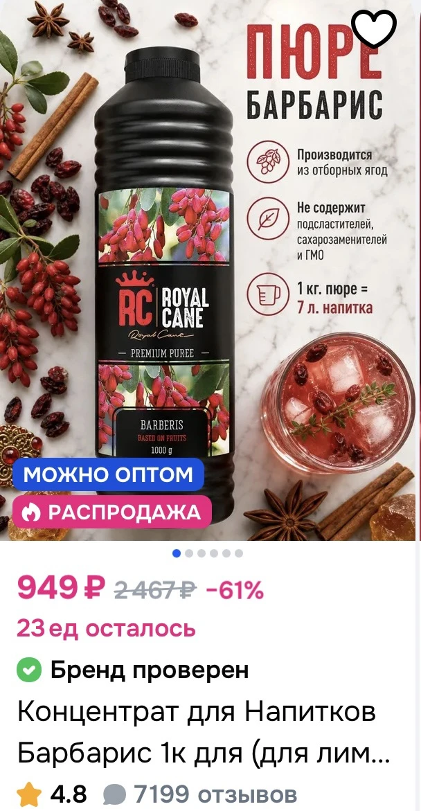 Он же на OZON