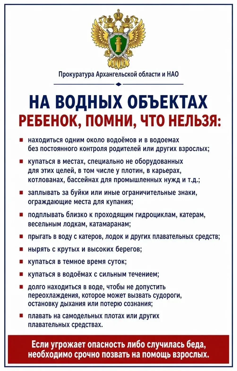 Лето, солнце и вода — главные атрибуты каникул! Но чтобы отдых оставил только приятные воспоминания,