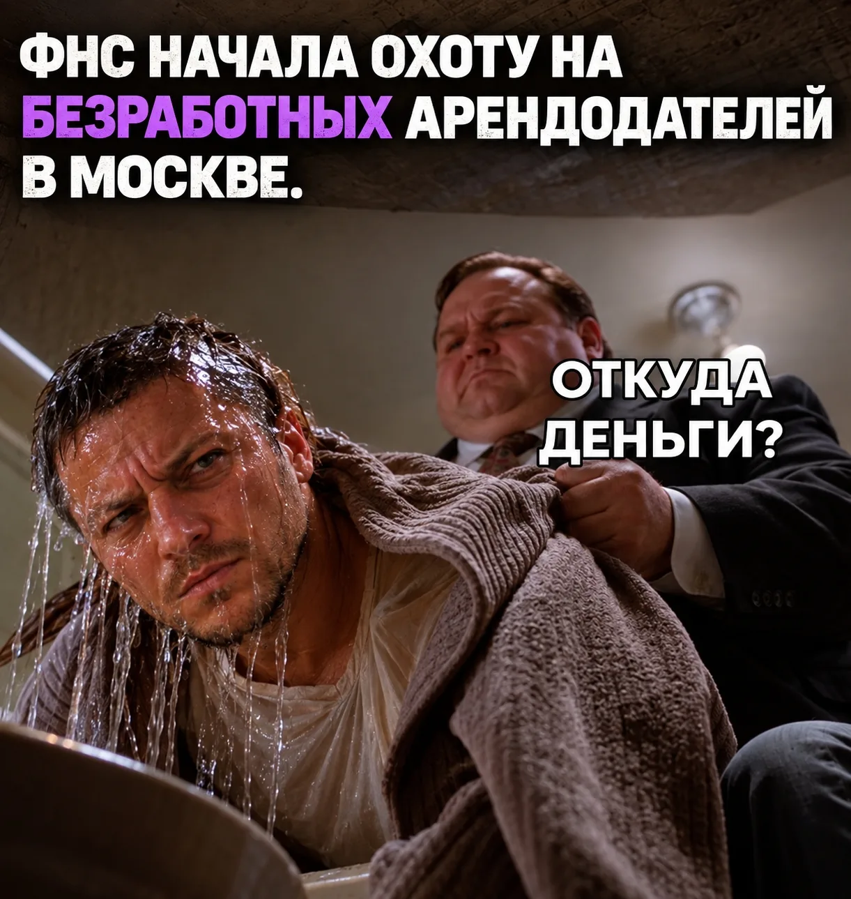 Налоговая будет мониторить объявления о сдаче квартир и коммерции, проверять банковские...