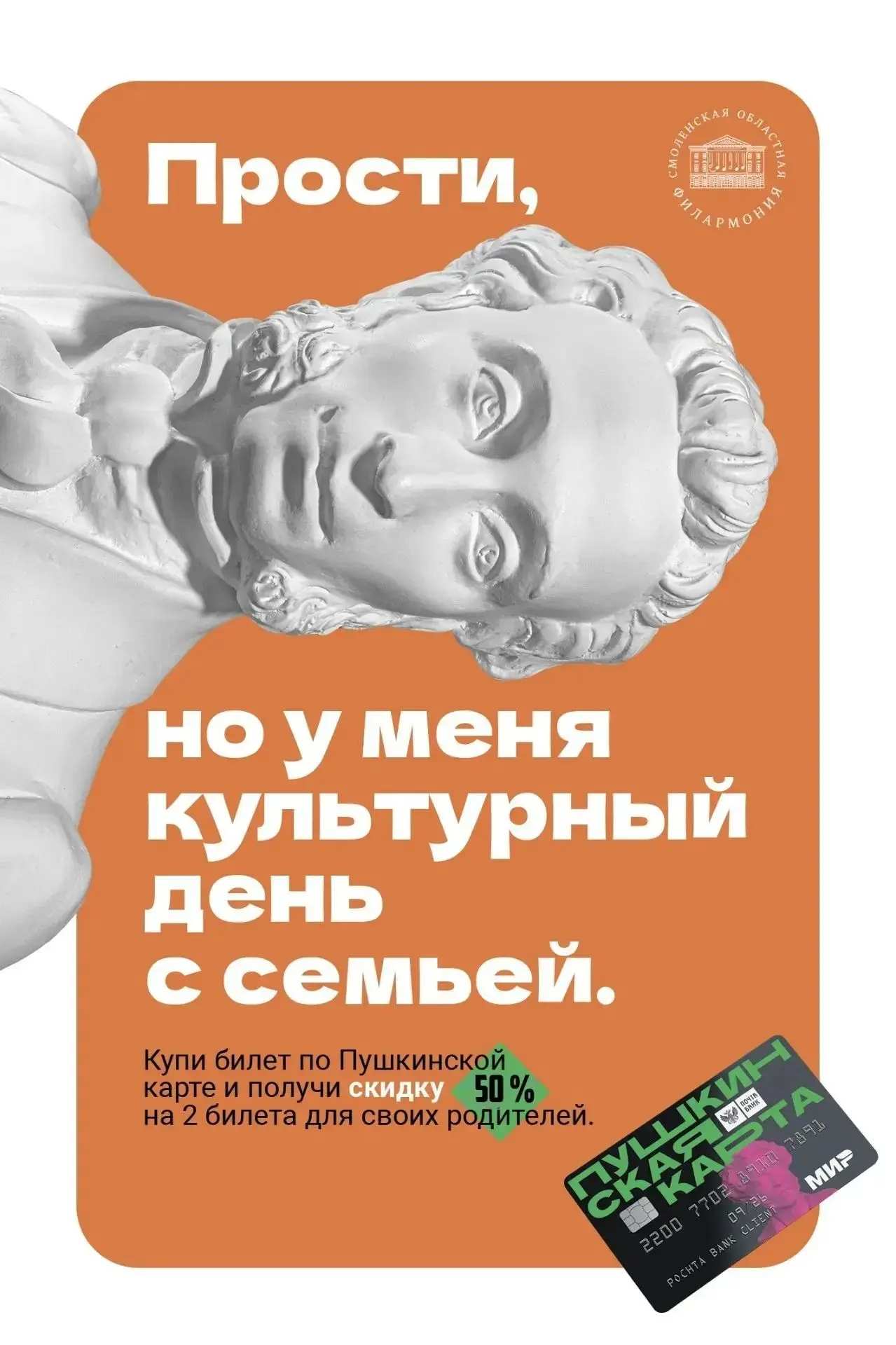 С сегодняшнего дня стартует Всероссийская акция "Веди родителей в музей, театр, концерт...