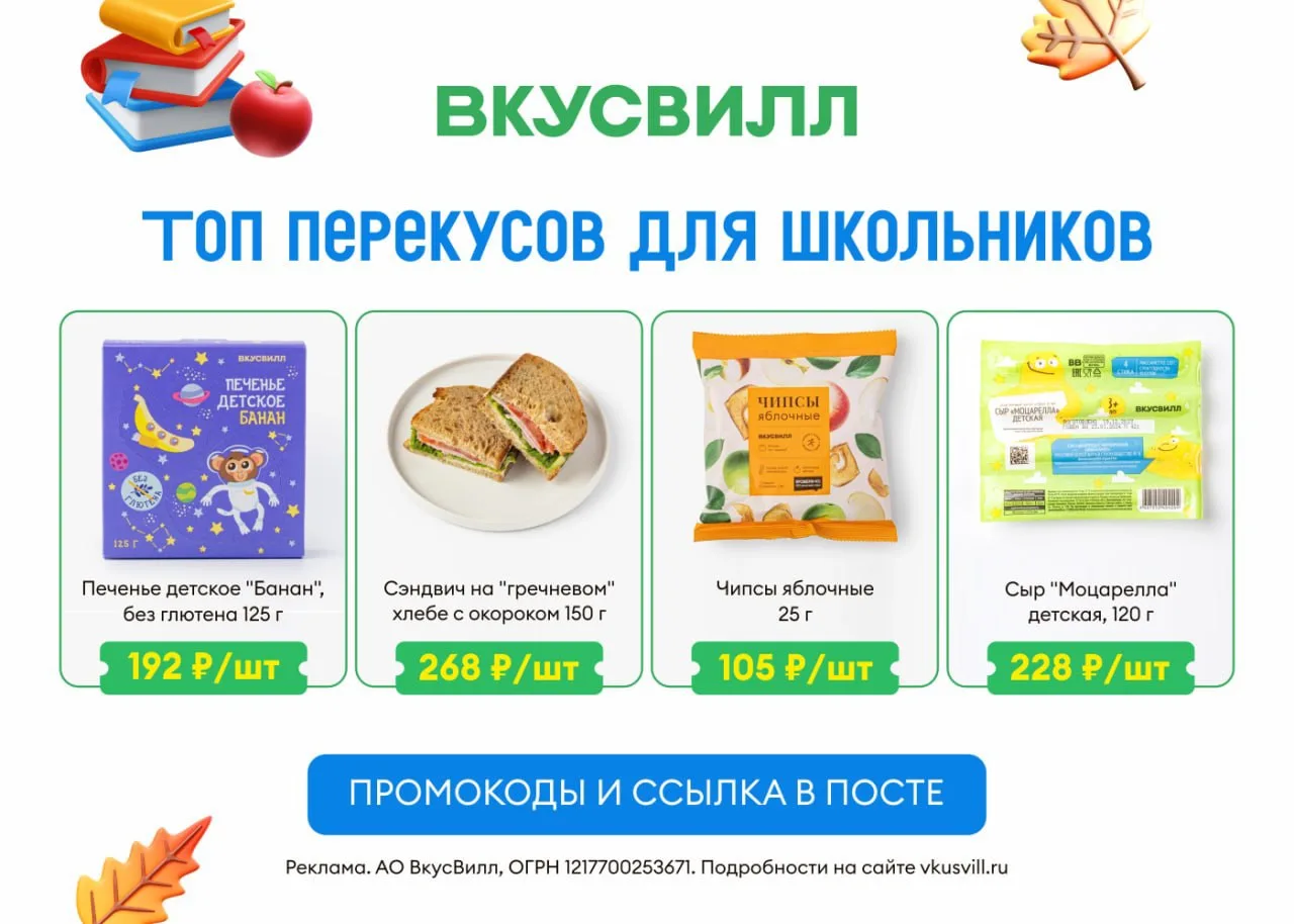 ВкусВилл
