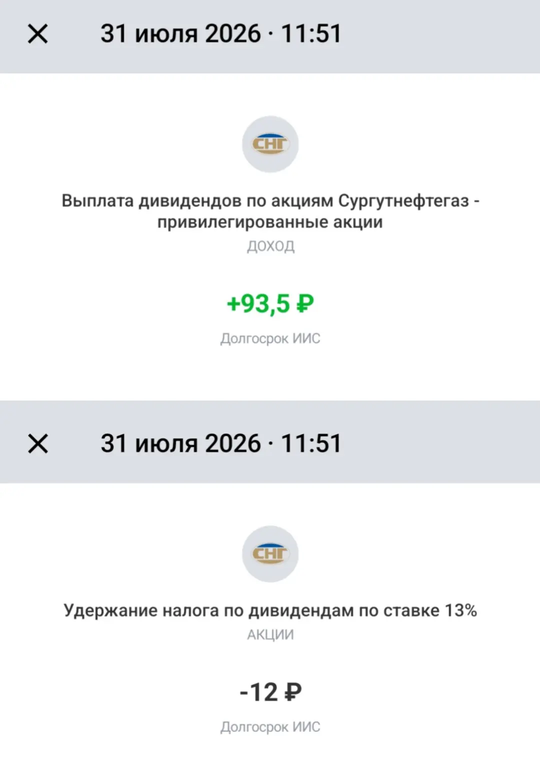 В долгосрочный портфель с челленджем поступили дивиденды по:

Сургутнефтегаз прив.

В этом году дохо