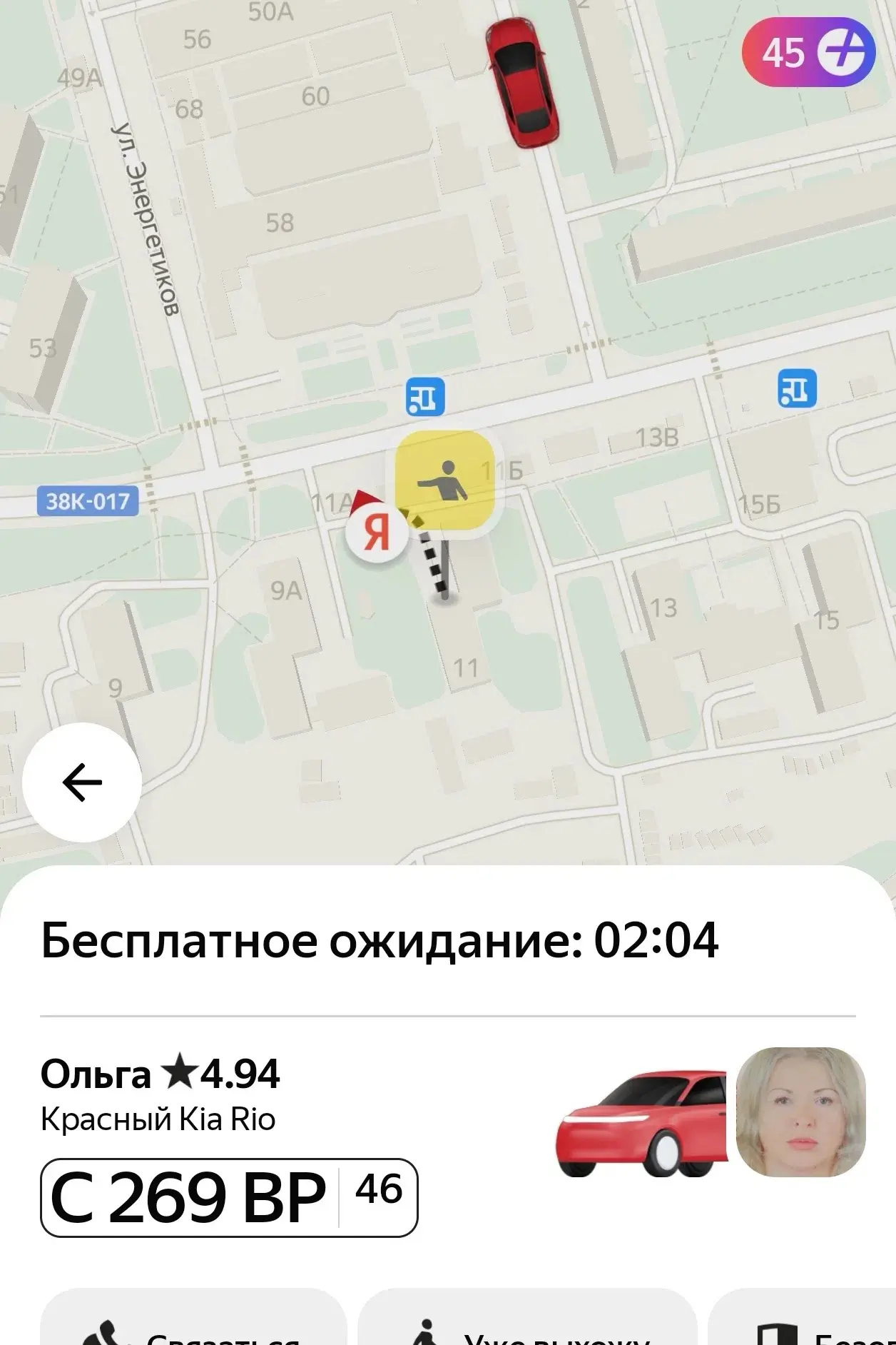 Что происходит с Яндекс такси?? Может водители Яндекса объяснят. Вы берете заказ, приезжаете на мест