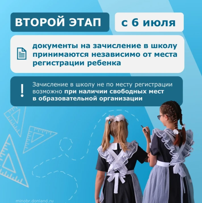 01.04.2026 стартовал прием заявлений в 1 класс. Подать заявление на приём можно лично в школе, заказ