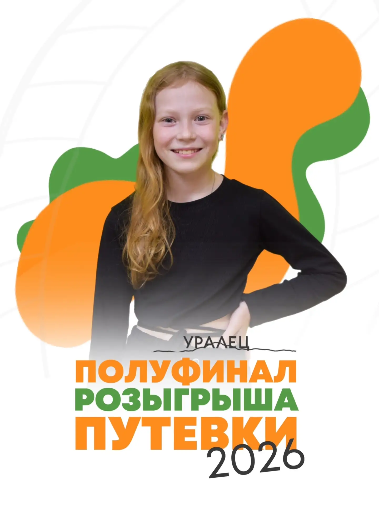 Меня зовут Маша. Мне 10 лет. Я из Сатки . 
Я очень люблю лепить из пластилина. У меня дома много раз