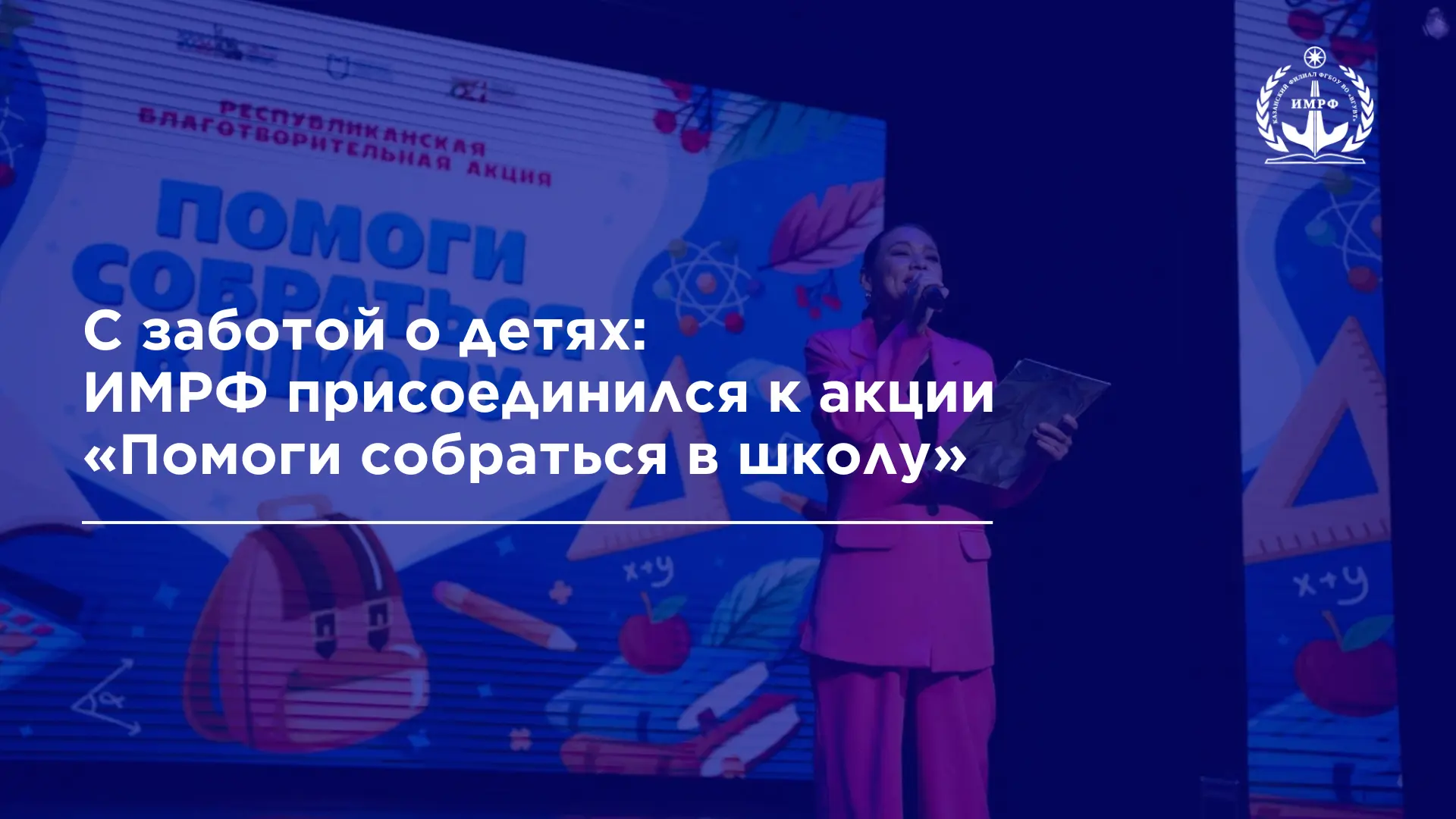 🎒 Институт морского и речного флота имени Героя Советского Союза М.П. Девятаева – Каза...