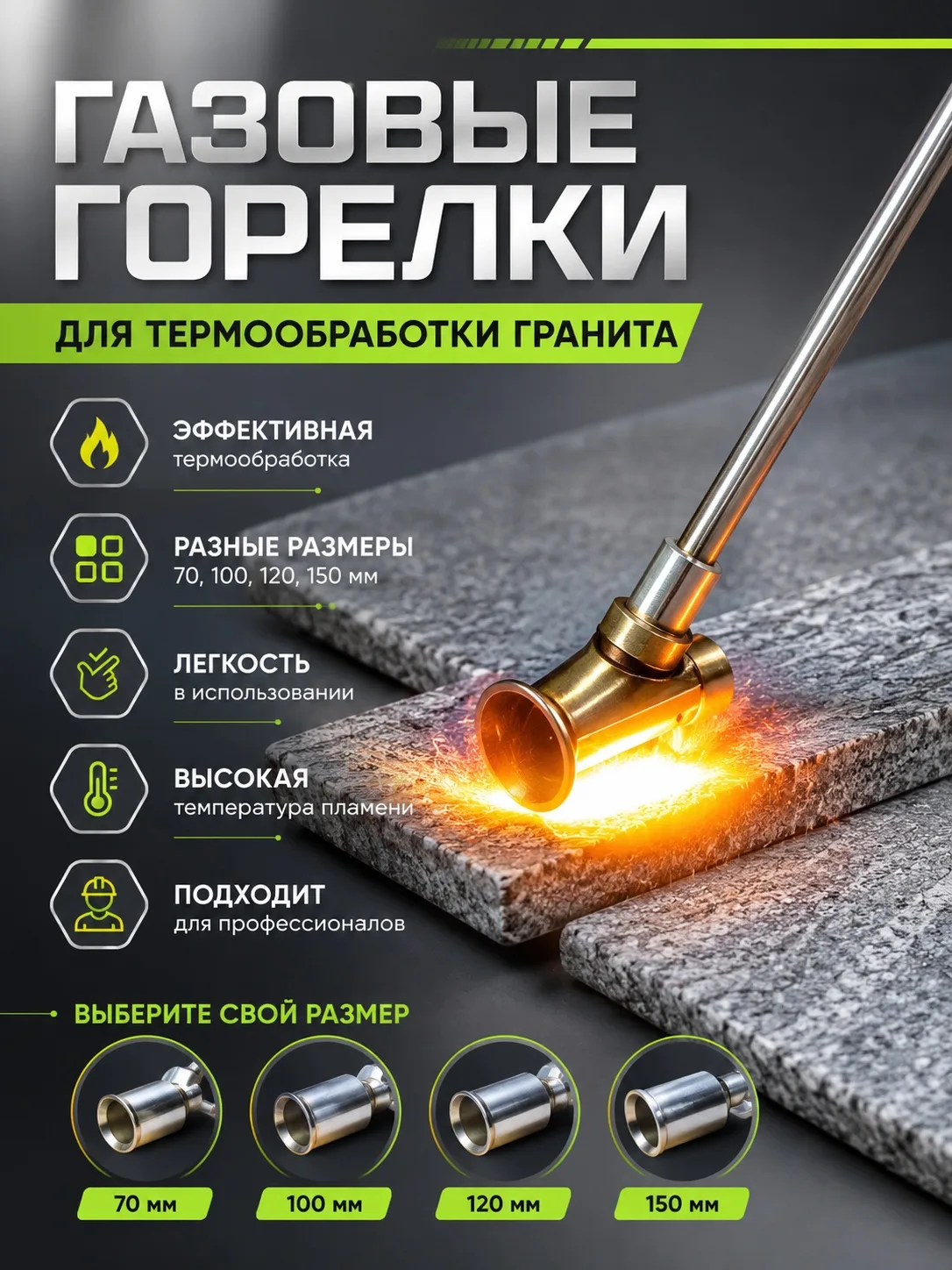 ❓ Как сделать камень безопасным и красивым одновременно?