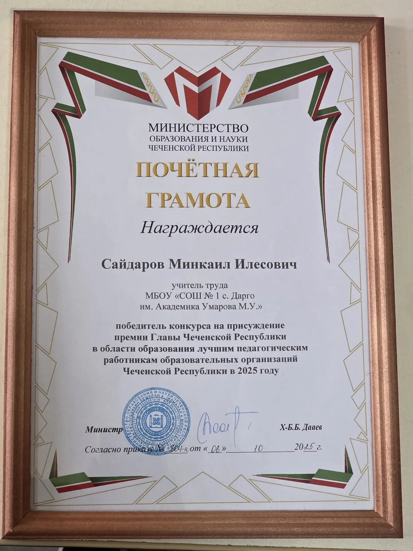 На базе Зареченского ДК Веденского муниципального района состоялось торжественное подведение итогов 