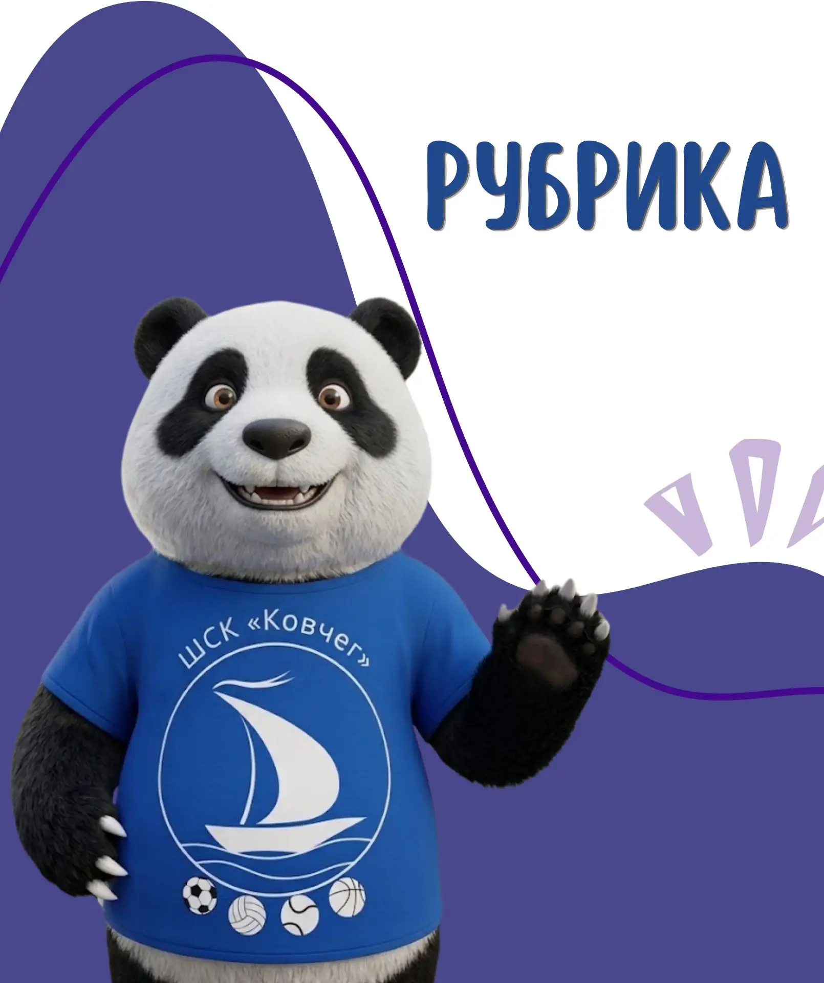 🏈 Рубрика «Цитаты великих людей»