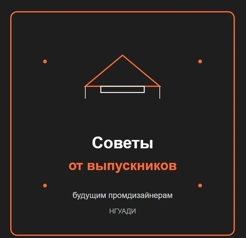 Время летит незаметно, когда ты на потоке.