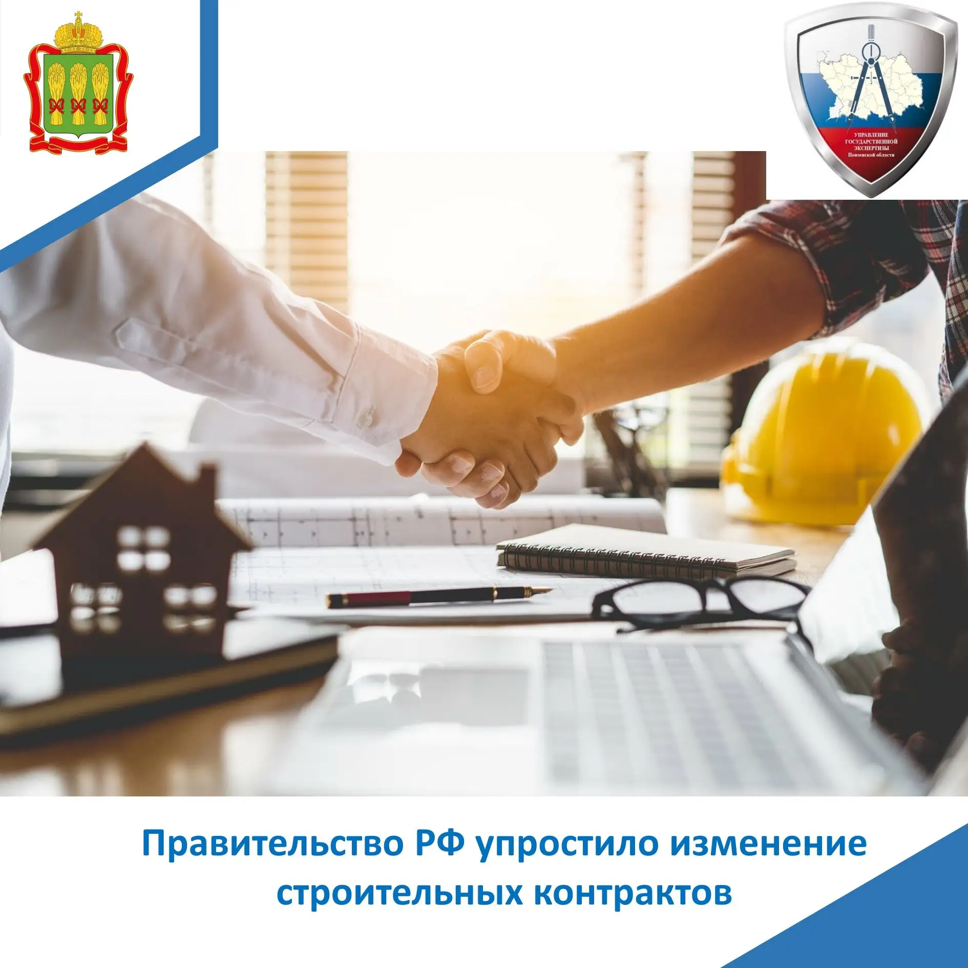 📃21 мая 2026 года принято Постановление № 583, расширяющее возможности корректировки д...