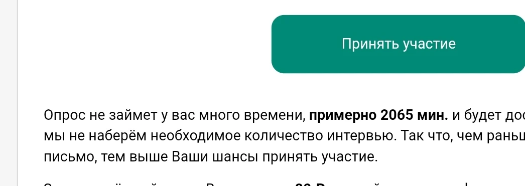 Если вы думаете что я тут фигней страдаю, то у меня вообще-то опрос на 34 часа. 😅