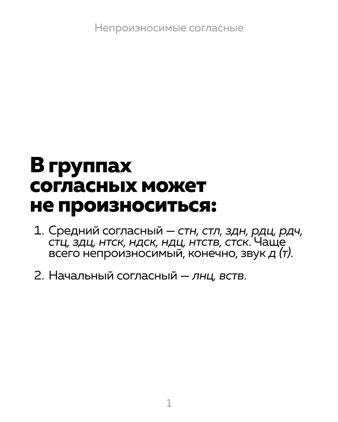 Друзья, повторяем правила, которые точно пригодятся на диктанте #топравило