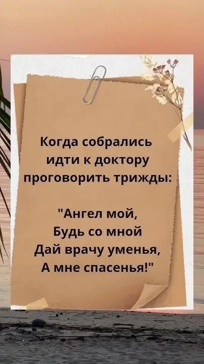 ЗАГОВОРЫ | ОБЕРЕГИ