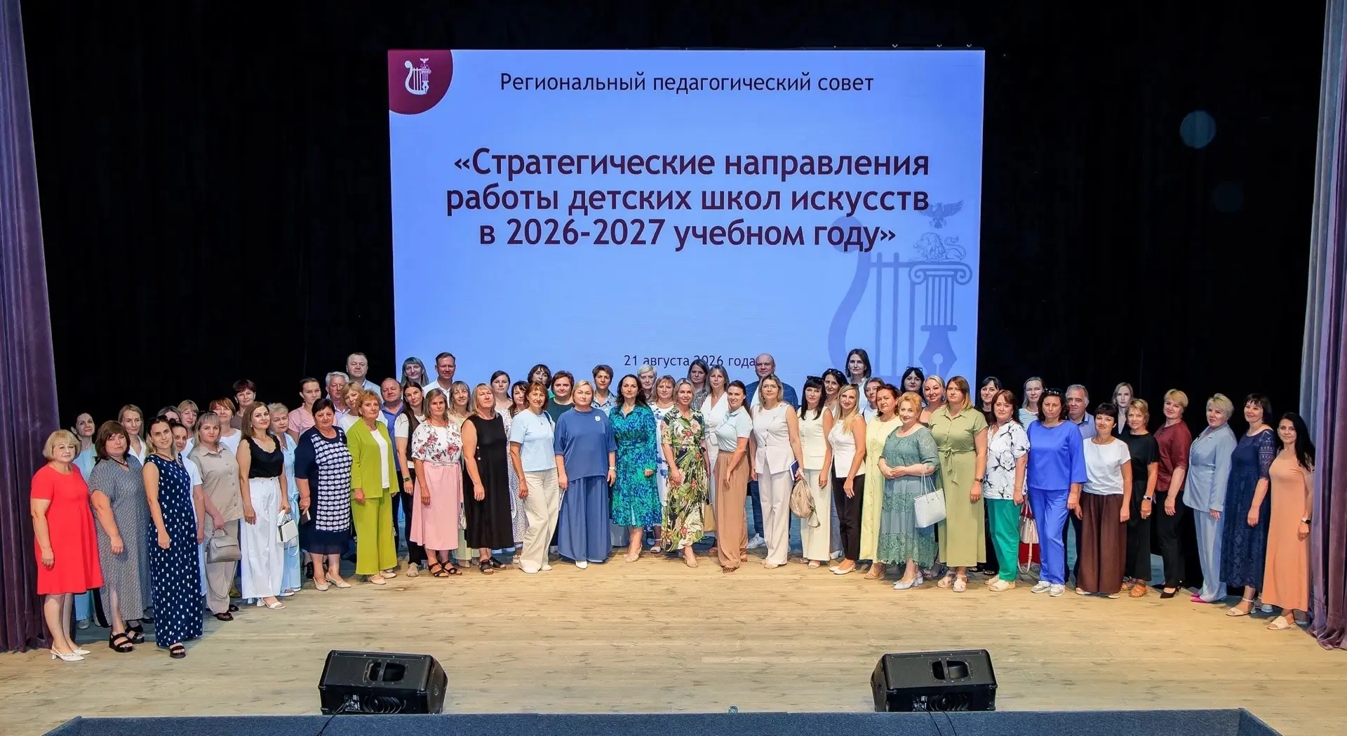 21 августа директор школы искусств Кулинич Ирина Александровна приняла участие в ежегод...