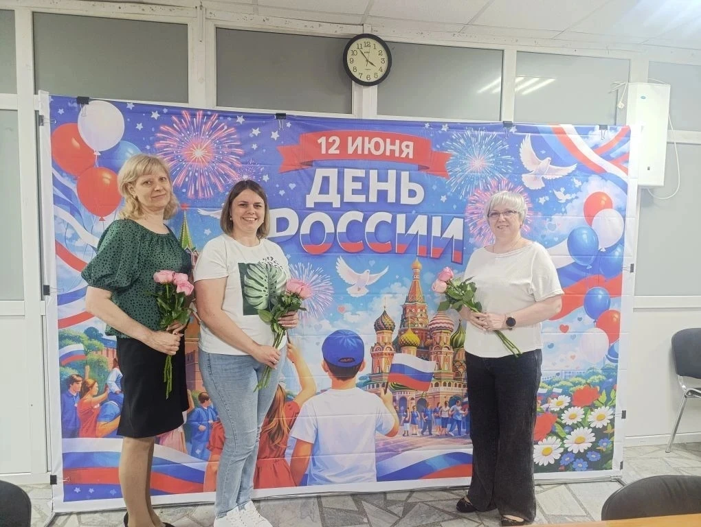 🇷🇺 🇷🇺 🇷🇺

12 июня наша страна отмечает один из главных государственных праздников — День Росси