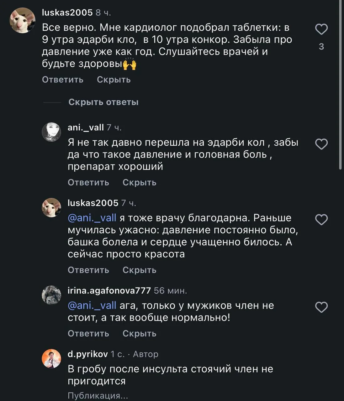 В целом у всех приоритеты в жизни разные 

Это у меня рилс в запрещенной сети про побочки зашел на н