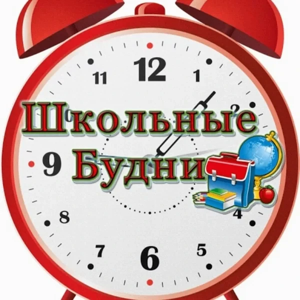 🎉 Три учебных дня позади — время освежить в памяти главные правила нашей школьной жизн...