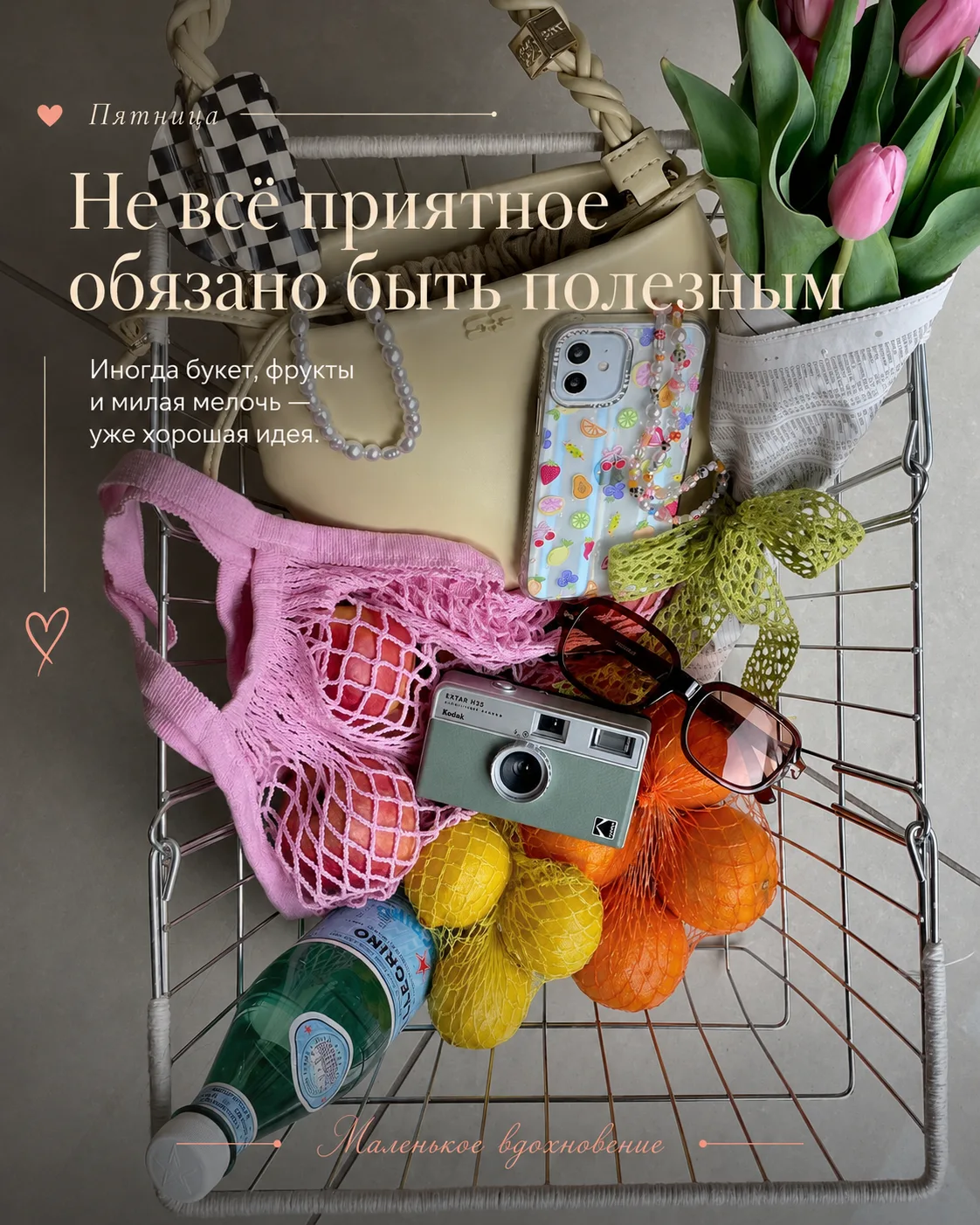 🍓 Пятница: финансовая грамотность и шальная императрица

Финансовая грамотность — это прекрасно.
Мы