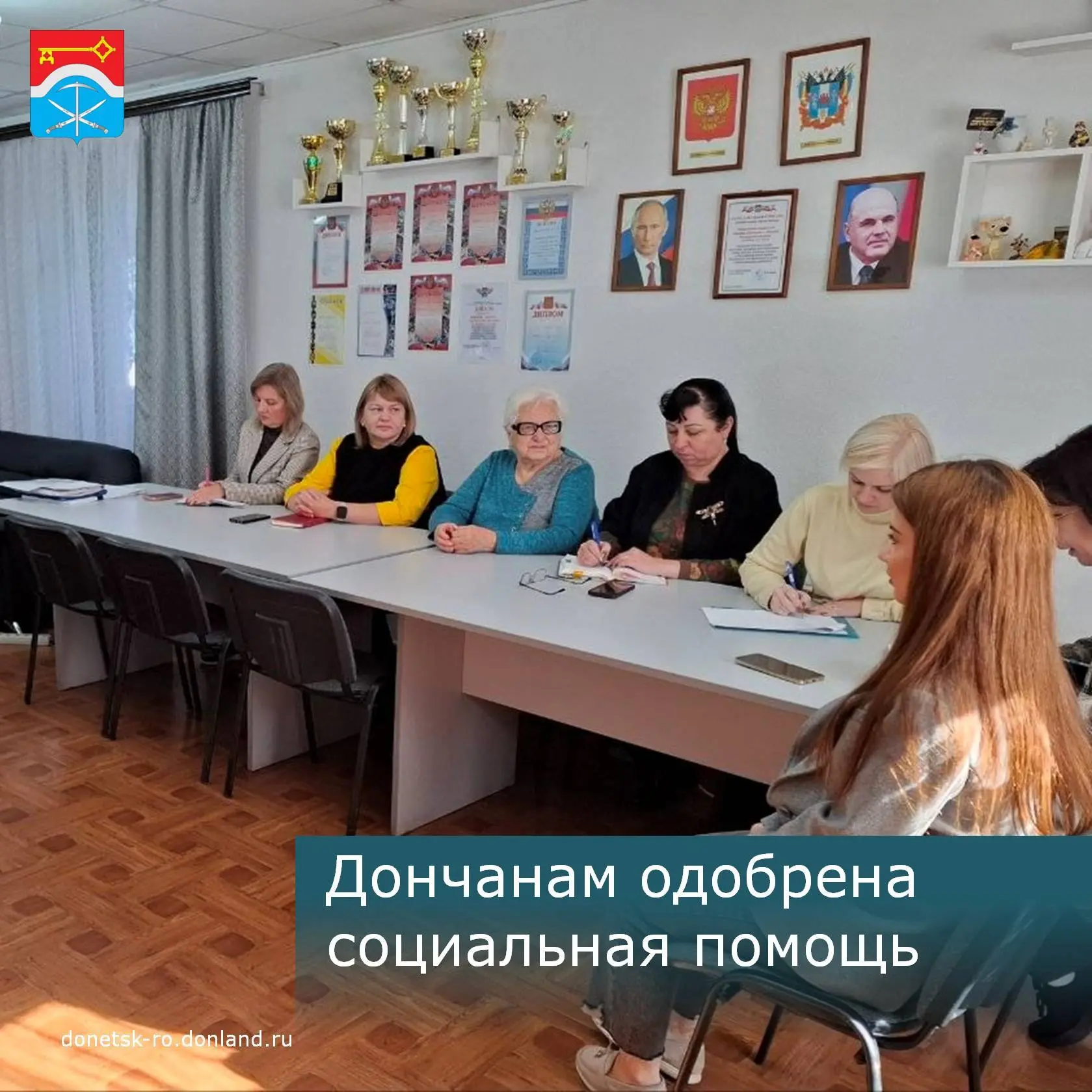 Сегодня в Управлении социальной защиты населения Донецка состоялось заседание межведомс...