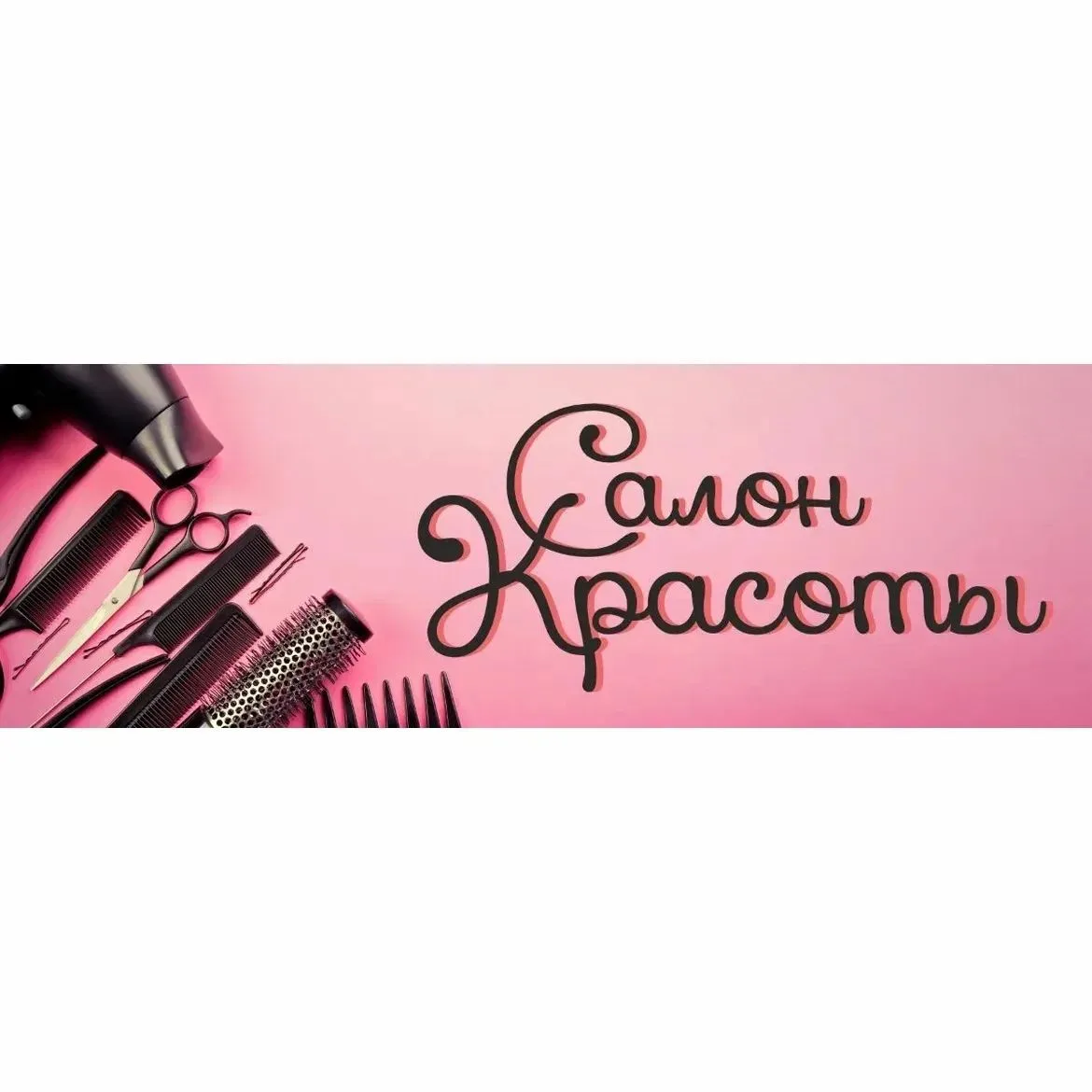 🔆День, когда можно просто выдохнуть и стать ещё прекраснее — именно такой мы хотим сде...