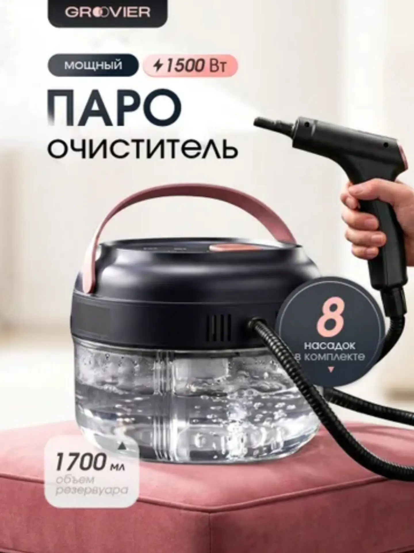 ✨Пароочиститель для уборки дома/ пароочиститель профессиональный✨