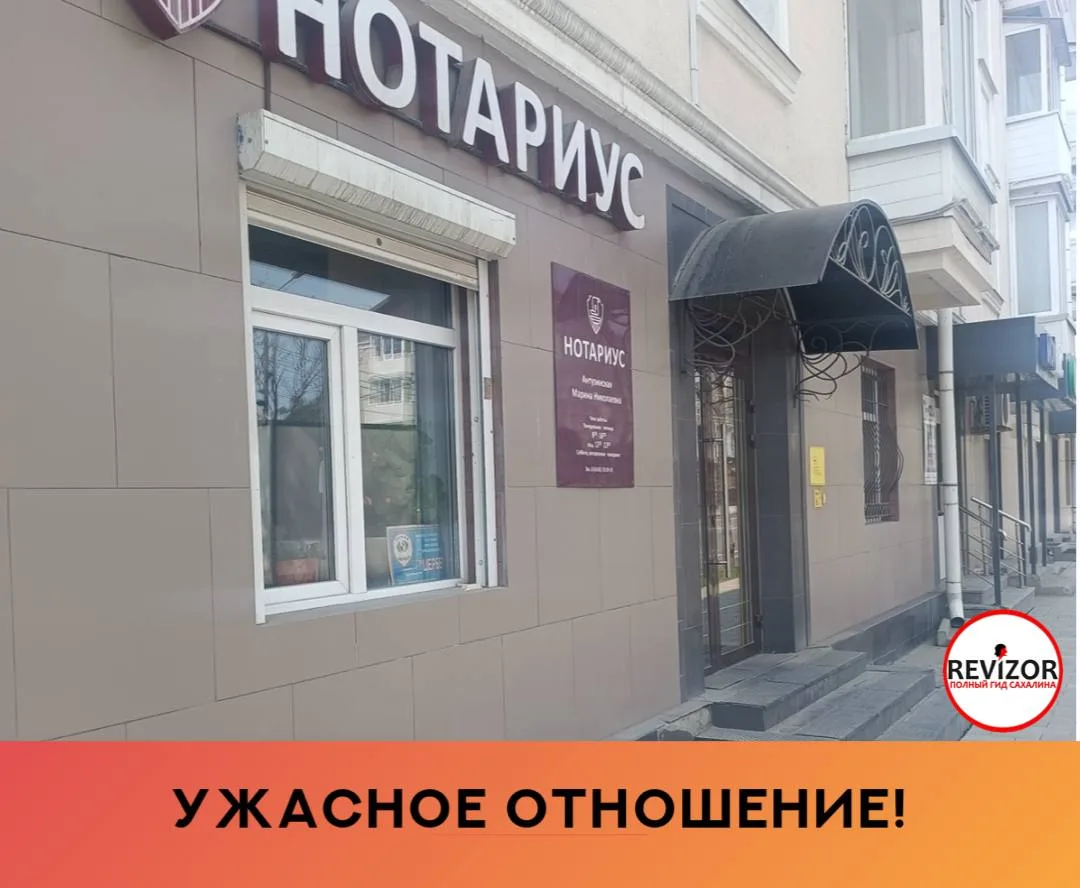 Хотела бы поделиться впечатлениями от посещения данного нотариуса.