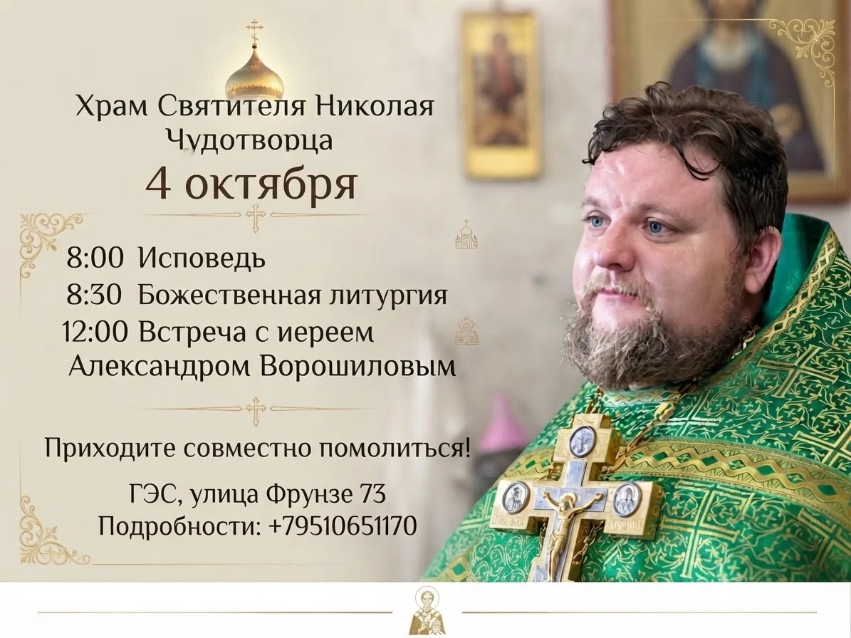 🕊️ ПРИГЛАШАЕМ НА ВОСКРЕСНУЮ ВСТРЕЧУ!