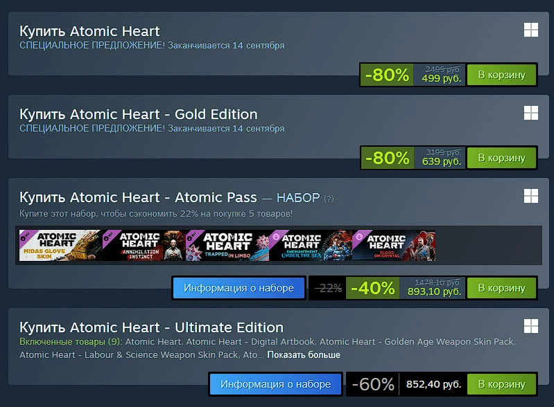 Спустя месяц после выхода Atomic Heart в Стиме для СНГ, разработчики начали продавать и...