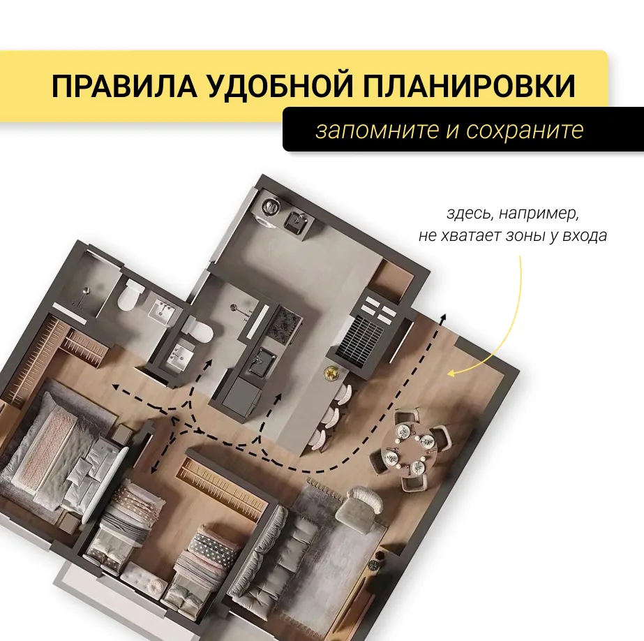 📌 5 вещей в планировке, которые важнее самого дорогого ремонта