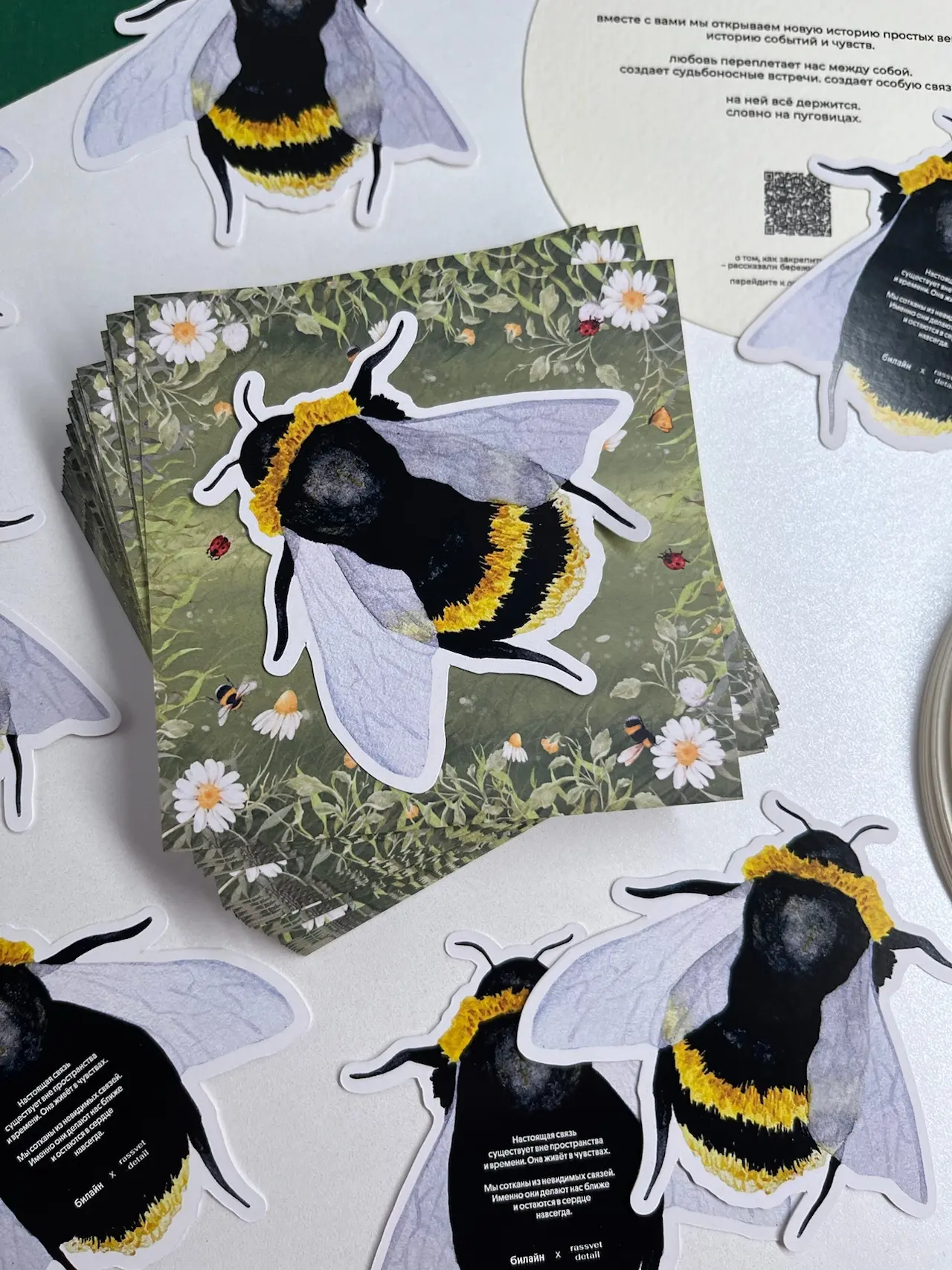 Полиграфия для бренда украшений 🐝