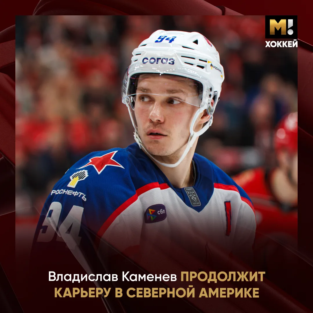 Каменев будет играть в ECHL. Он подписал однолетний контракт с «Блумингтоном» ✍🏻