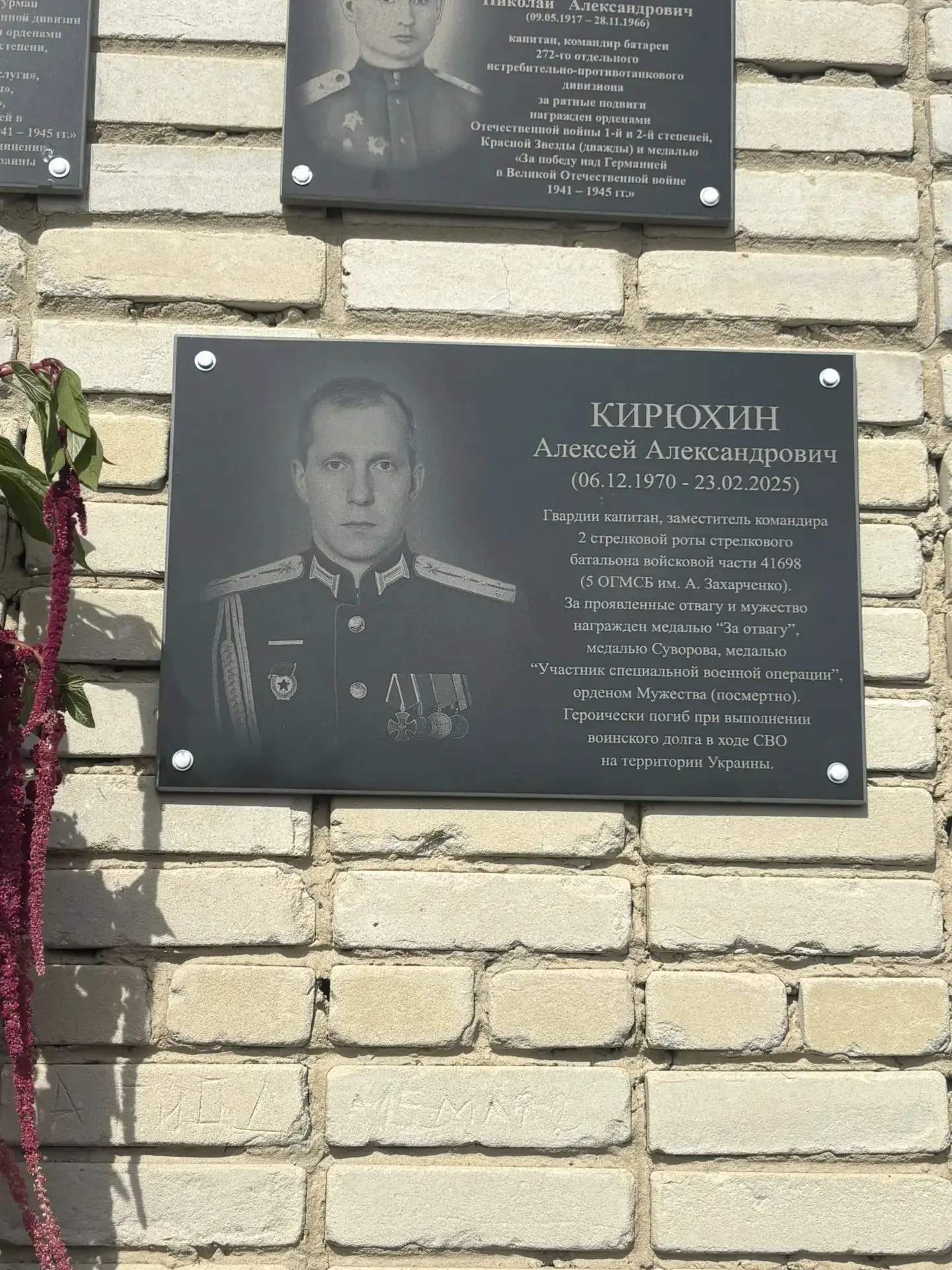 5 сентября в с . Головинщино была открыта мемориальная доска нашему земляку воину Алекс...