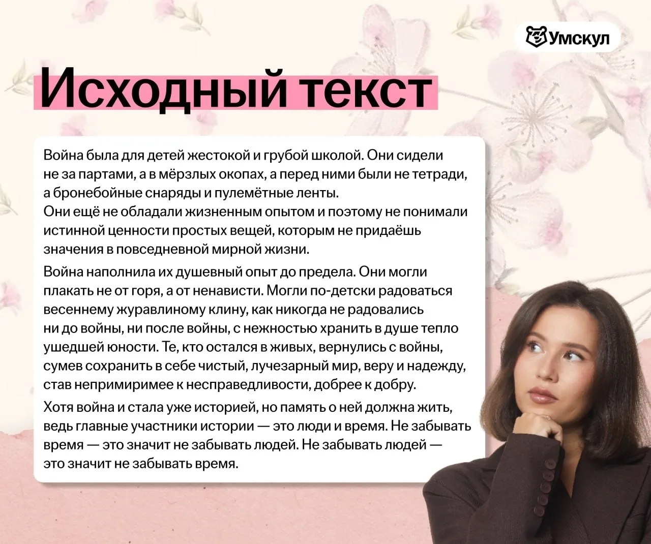 🚨 61 ДЕНЬ ДО ОГЭ  И сегодня смотрим сжатое изложение из банка ФИПИ!   Возможно, именно оно будет на 