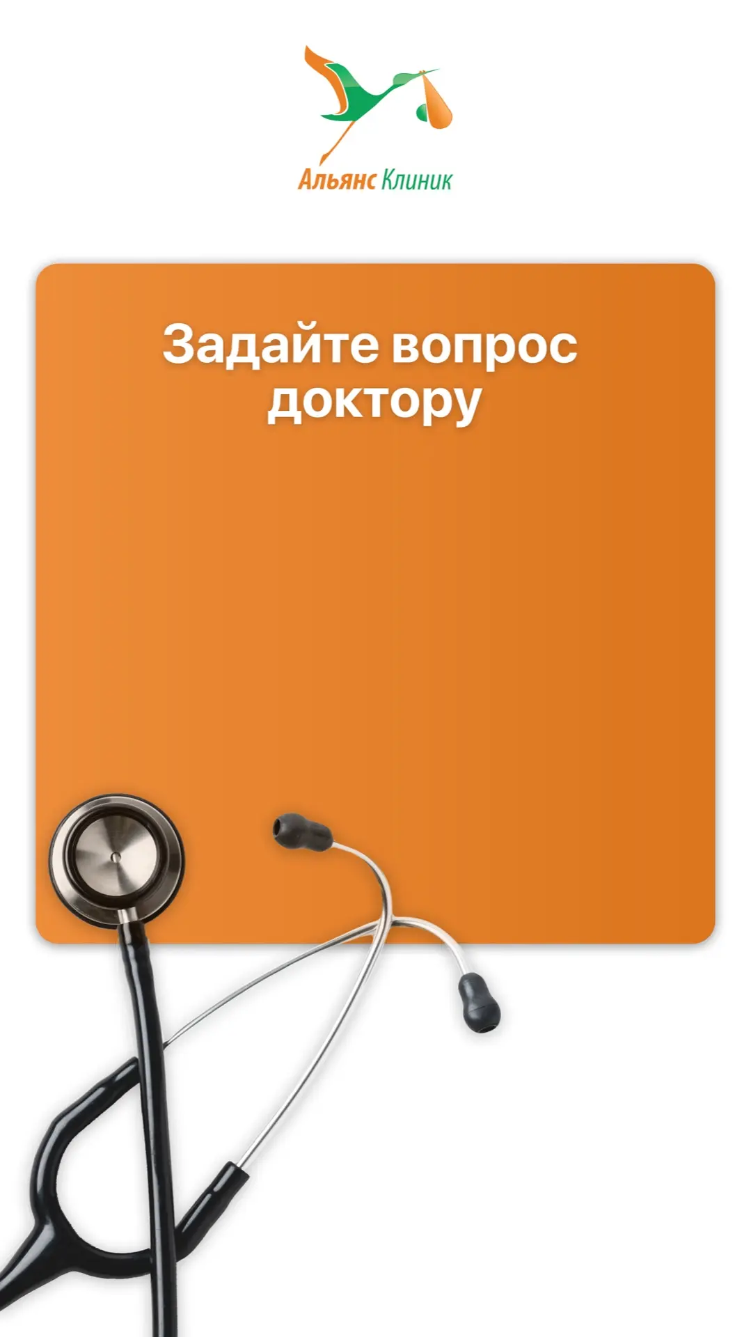 Задайте вопрос нашим специалистам