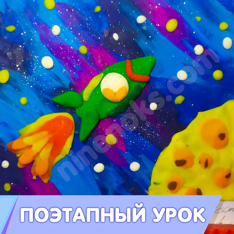 Уже многие готовятся ко Дню Космонавтики и несколько лет назада Наташа сделала вот тако...