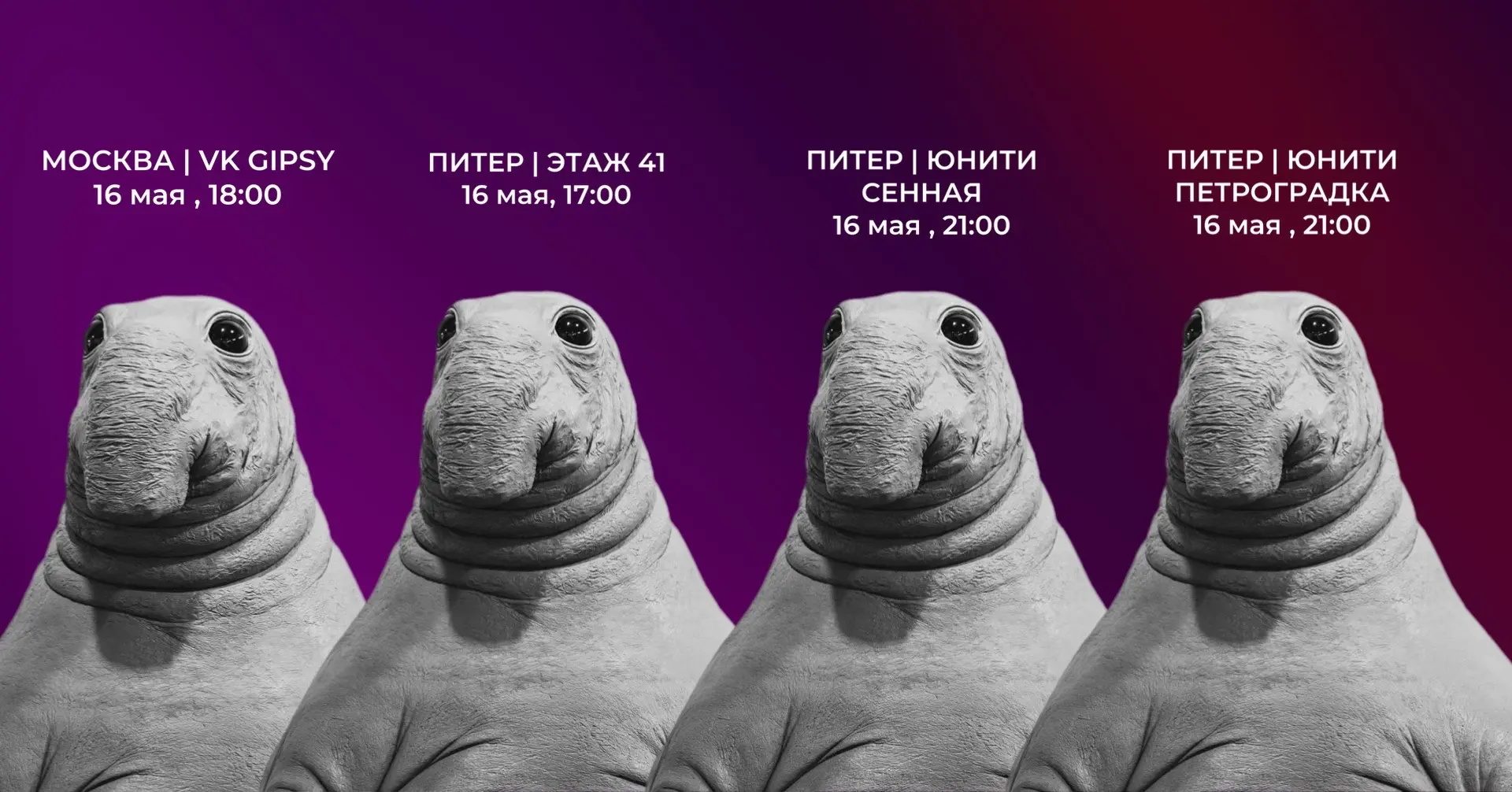 МЫ ДУМАЛИ О ТЕБЕ …