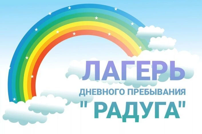 День 9 в "Радуге" 🌈: Орлята-патриоты покоряют новые вершины!