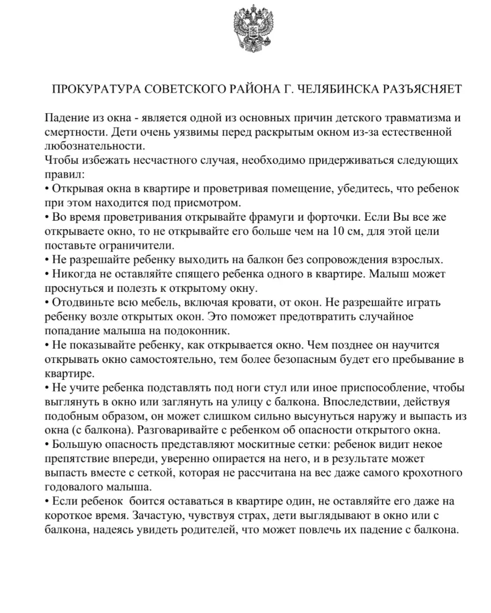 Основные опасности: